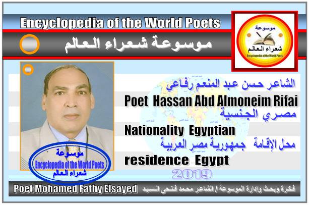 شعراء مصر  Poets of Egypt - صفحة 2 194