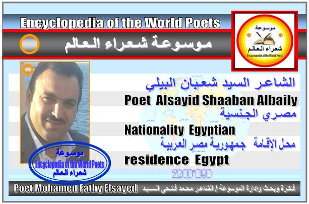 شعراء مصر  Poets of Egypt - صفحة 2 195