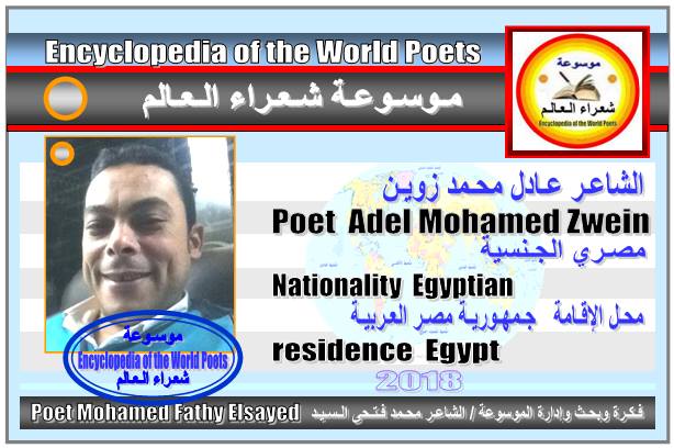 شعراء مصر  Poets of Egypt - صفحة 2 199