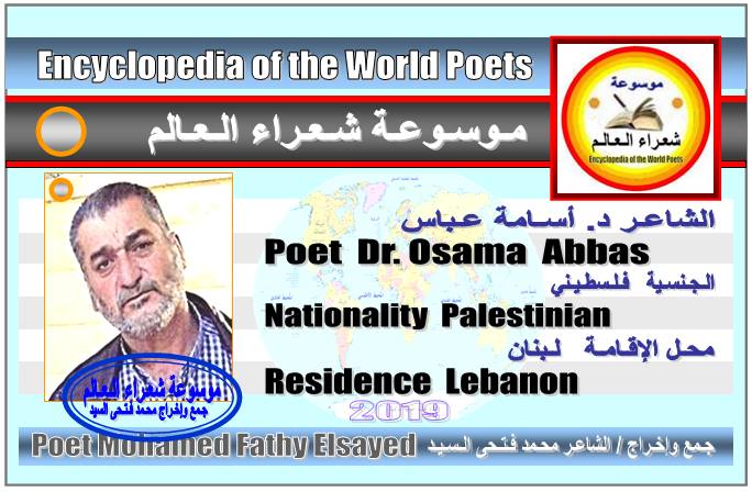 شعراء فلسطين Poets of Palestine 212