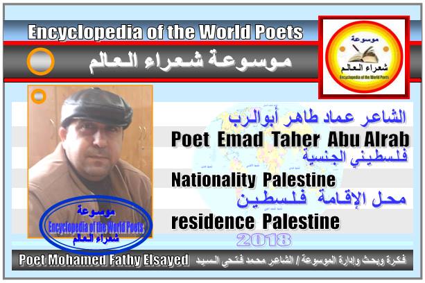 شعراء فلسطين Poets of Palestine 214