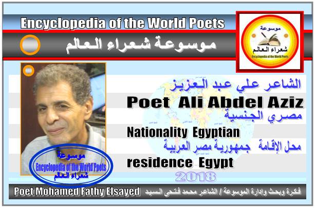 شعراء مصر  Poets of Egypt 215