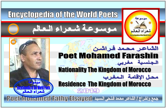 شعراء المغرب Poets of Morocco 5_bmp105