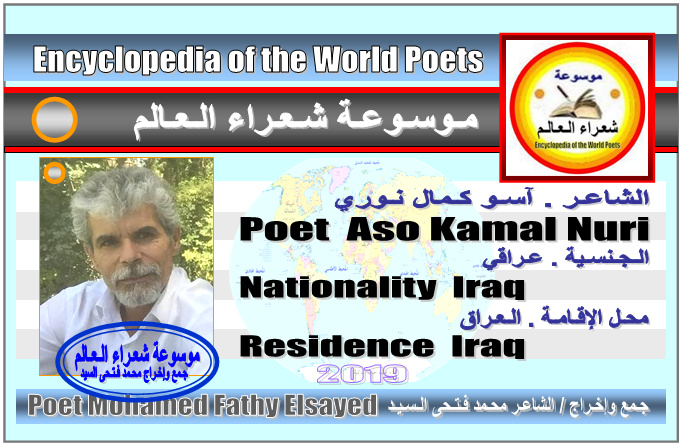 شعراء العراق The poets of Iraq 5_bmp15