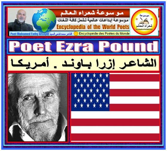 الشاعر إزرا باوند . أمريكا Ezra Pound 5_bmp27