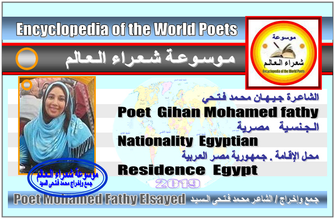 الشاعرات المصريات Egyptian poets 5_bmp31