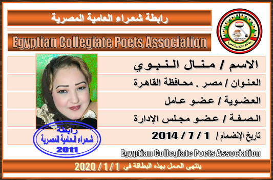 بطاقات أعضاء رابطة شعراء العامية المصرية حتى مارس 2019 5_bmp63