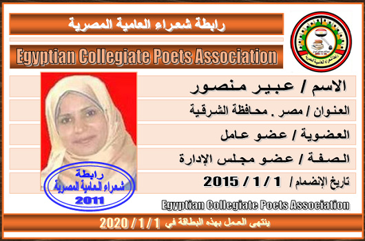 بطاقات أعضاء رابطة شعراء العامية المصرية حتى مارس 2019 5_bmp64