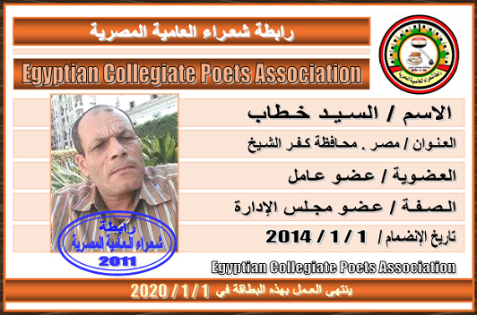 بطاقات أعضاء رابطة شعراء العامية المصرية حتى مارس 2019 5_bmp73