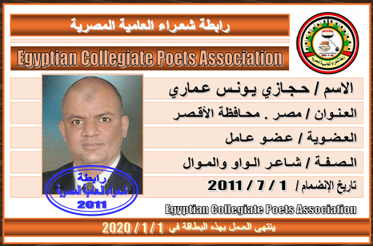 بطاقات أعضاء رابطة شعراء العامية المصرية حتى مارس 2019 - صفحة 2 5_bmp82