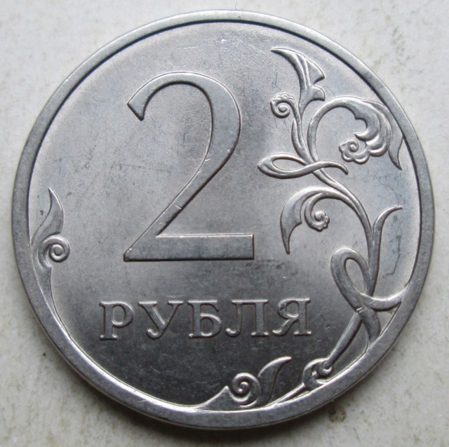 2 рубля 2013спмд - шт 4,22  редкий. 02110