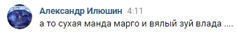 Ореховский Гей-Гоп Гавночат! 2021-617