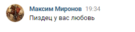 Ореховский Гей-Гоп Гавночат! 2021-711