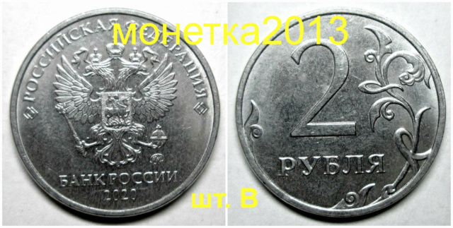 2 рубля 2020г - шт. В 2aa_2016