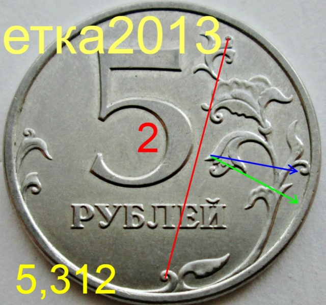 5 рублей 1997, 1998 спмд шт 2.21, 2.22 5311-510