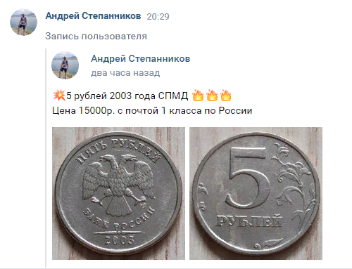 5 рублей 2003спмд A_ea10