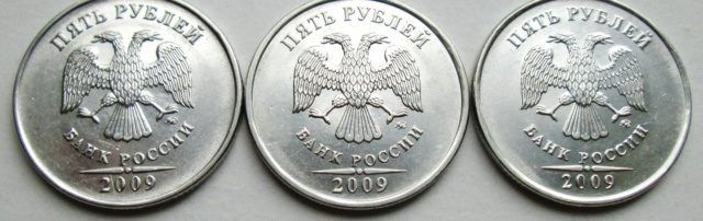 5 рублей 2009ммд (Сталь) - 6 разновидностей Img_7412
