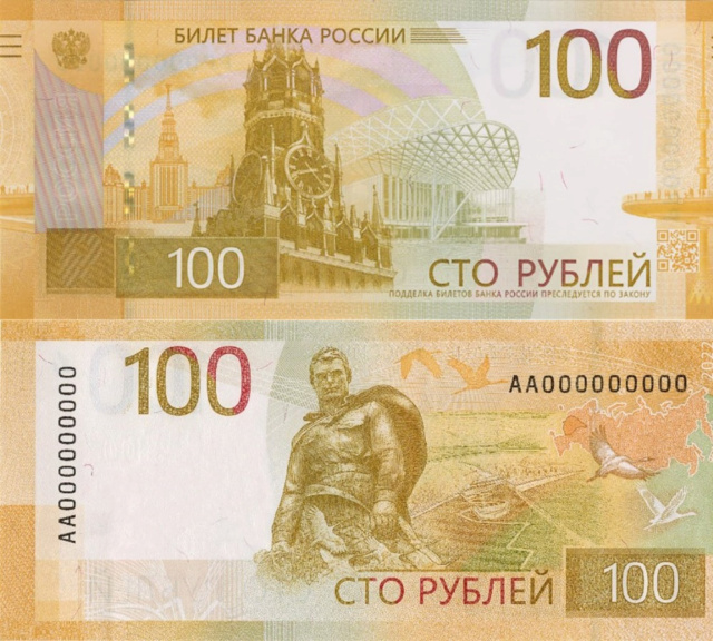 Новые 100₽ Scale_10