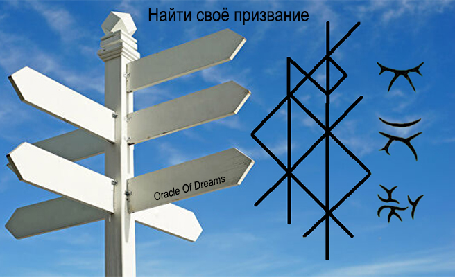 Найти свое призвание, дело Prizva10