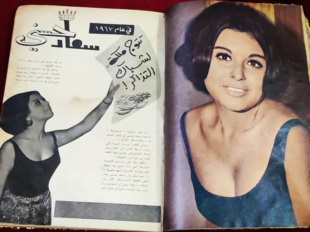 مقال صحفي : سعاد حسني تتوج ملكة .. لشباك التذاكر 1967 م 133