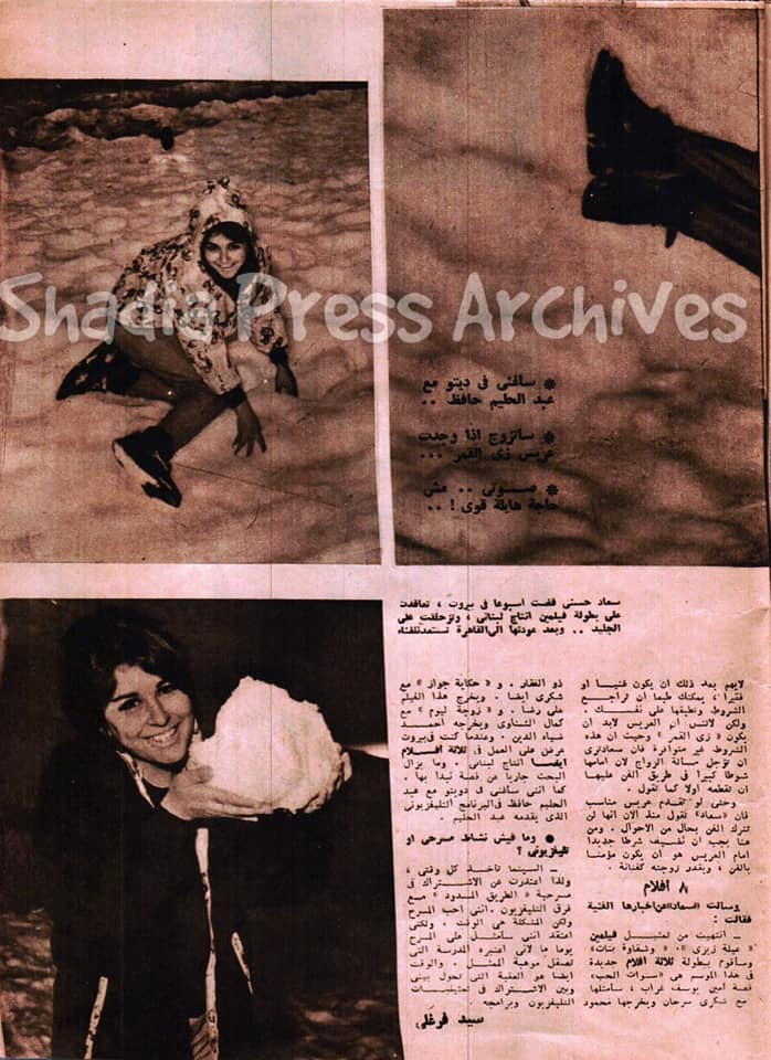 حوار صحفي : سعاد حسني تستعد للغناء 1963 م 238