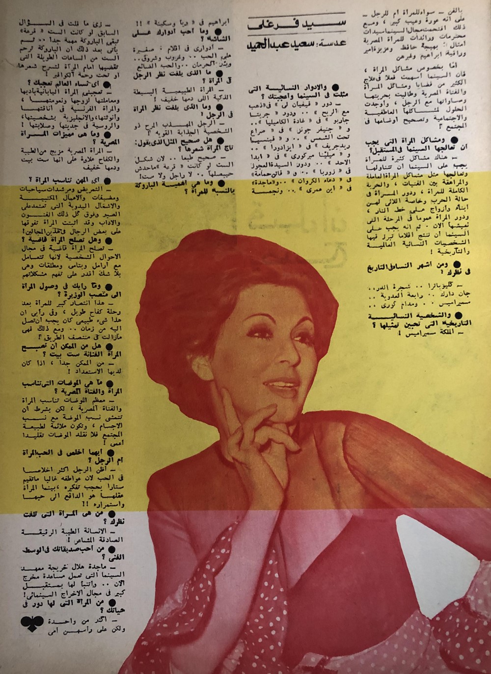 الحب - حوار صحفي : سعاد حسني .. الرجل أكثر إخلاصاً في الحب 1972 م 261