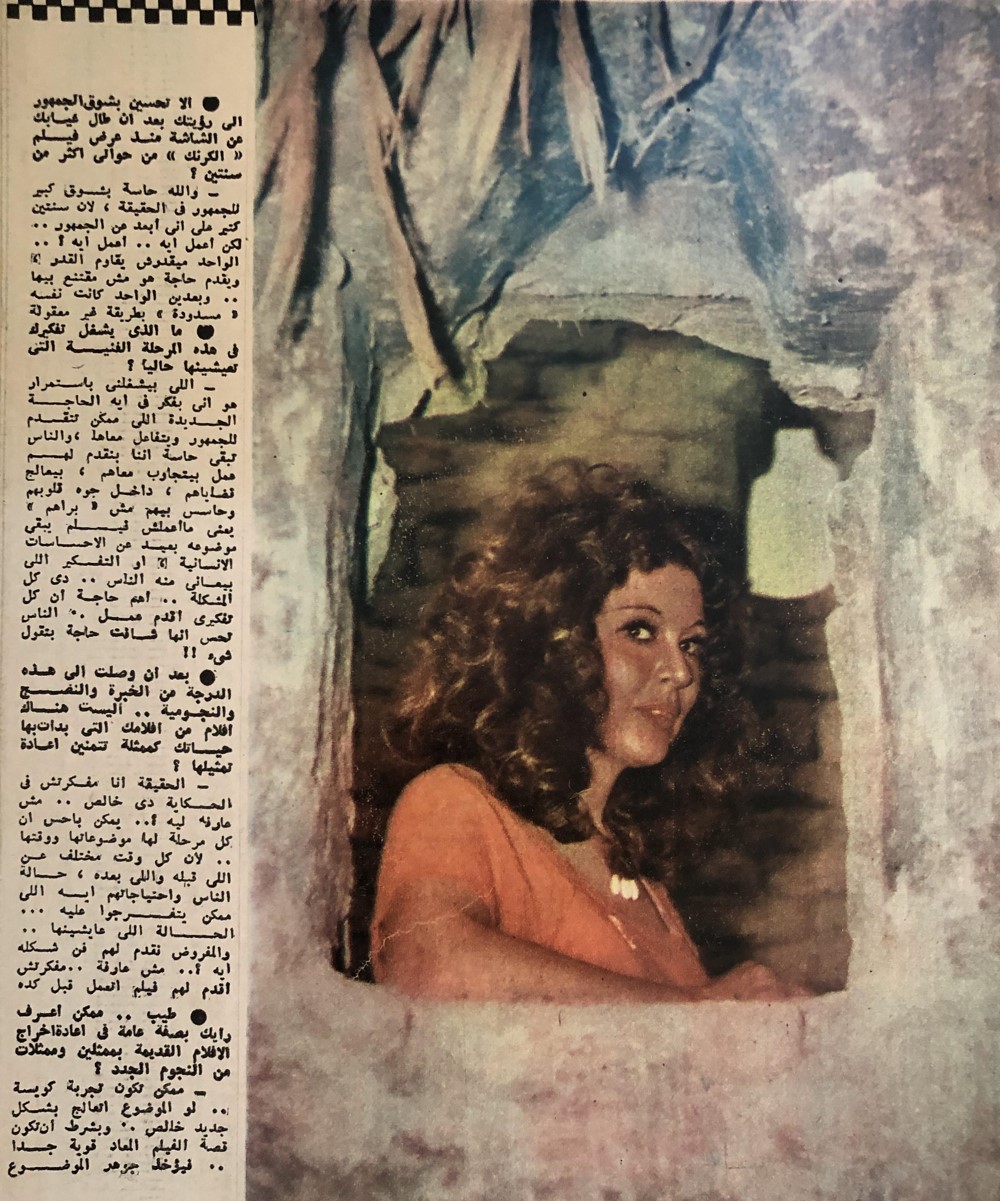 1977 - حوار صحفي : حوار صريح جداً مع سعاد حسني 1977 م 267