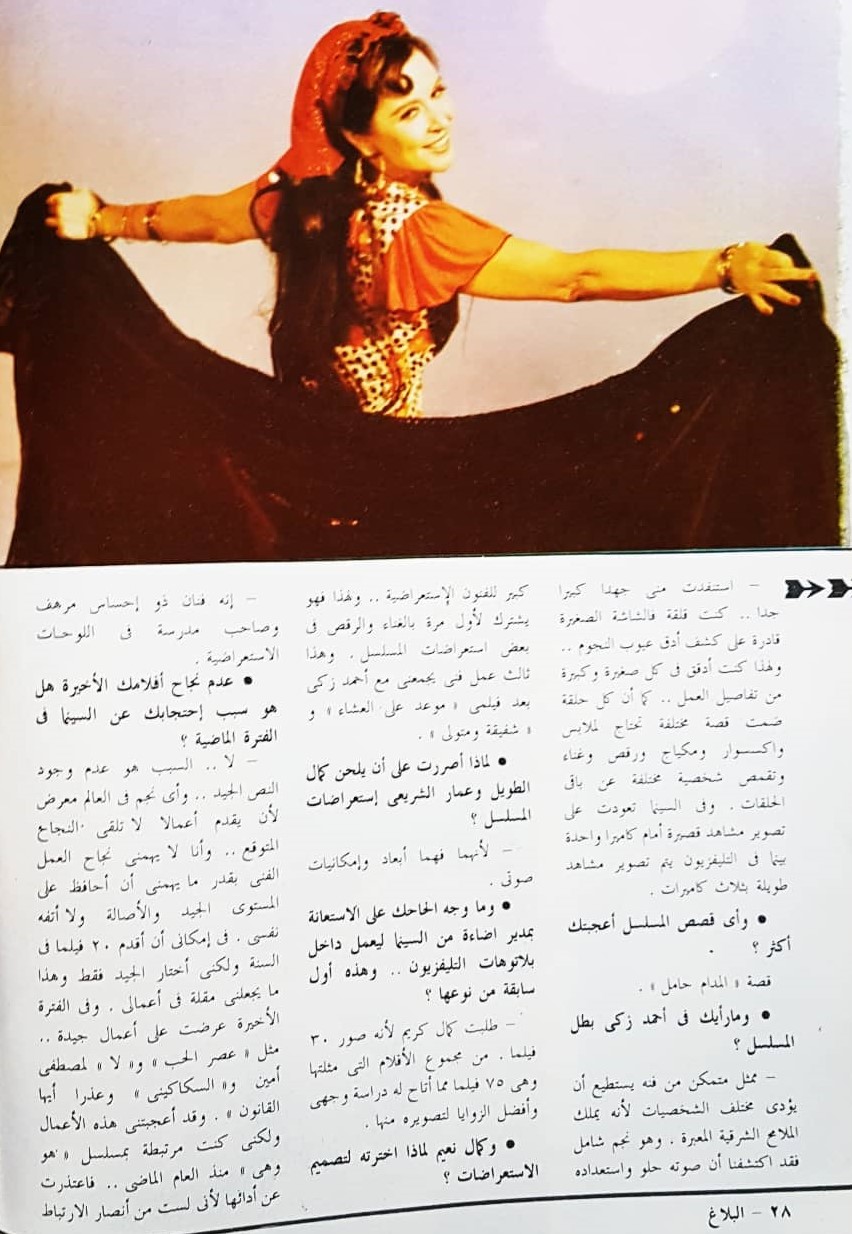 حوار صحفي : بعد نجاح هو وهي .. سعاد حسني تروي أول تجربة لها مع التليفزيون 1985 م 281