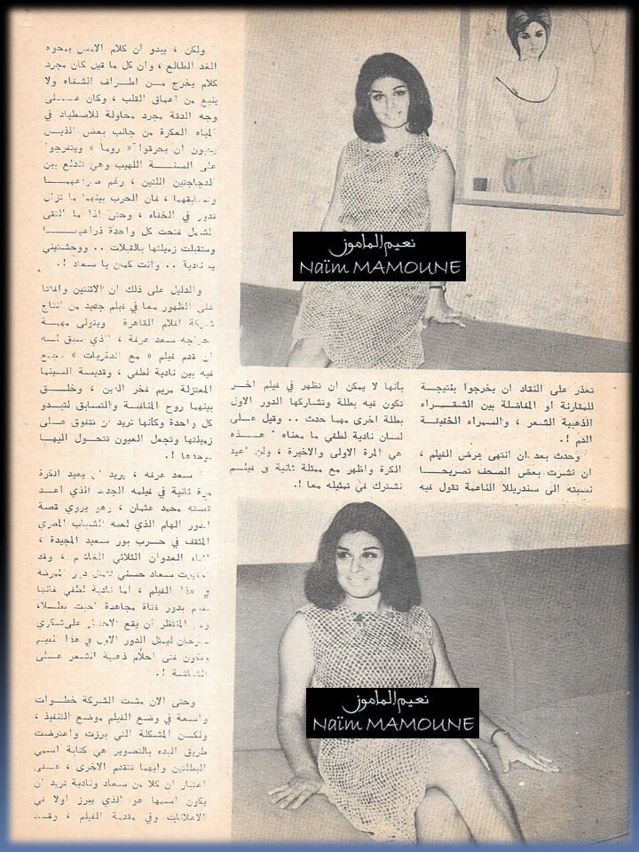 مقال صحفي : اذا التقت نادية وسعاد على الشاشة مرة ثانية ... من يكتب اسمها على الشاشة اولاً؟ 1965 م 310