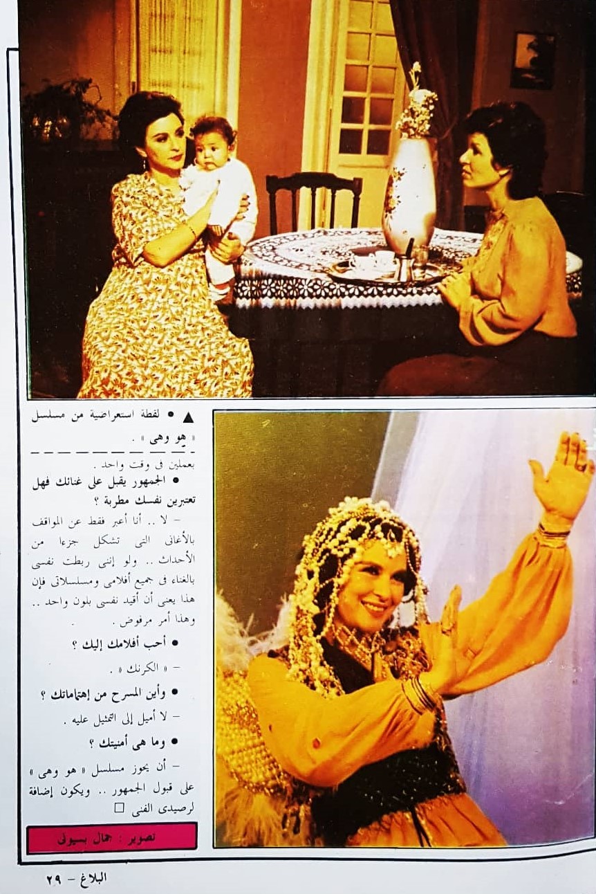 حسني - حوار صحفي : بعد نجاح هو وهي .. سعاد حسني تروي أول تجربة لها مع التليفزيون 1985 م 343