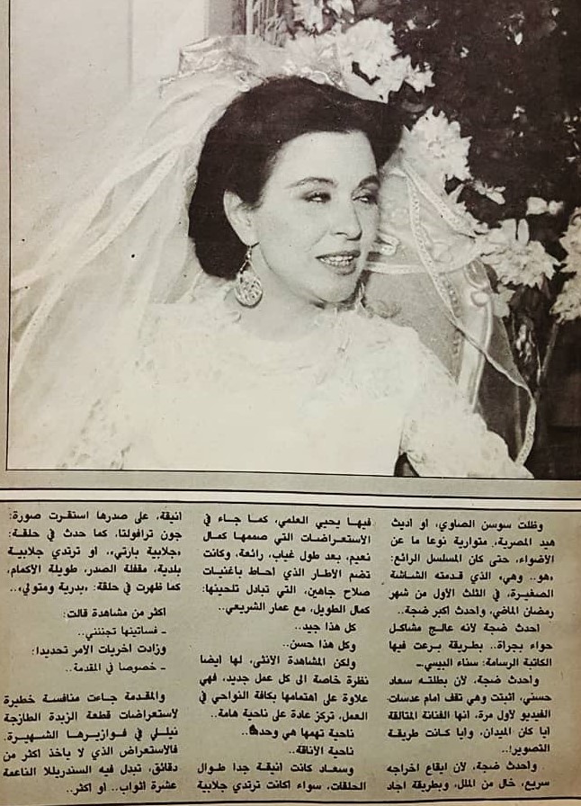 1985 - مقال صحفي : ما الذي ستفعله سعاد حسني بملابسها في مسلسل .. هو وهي ؟ 1985 م 429