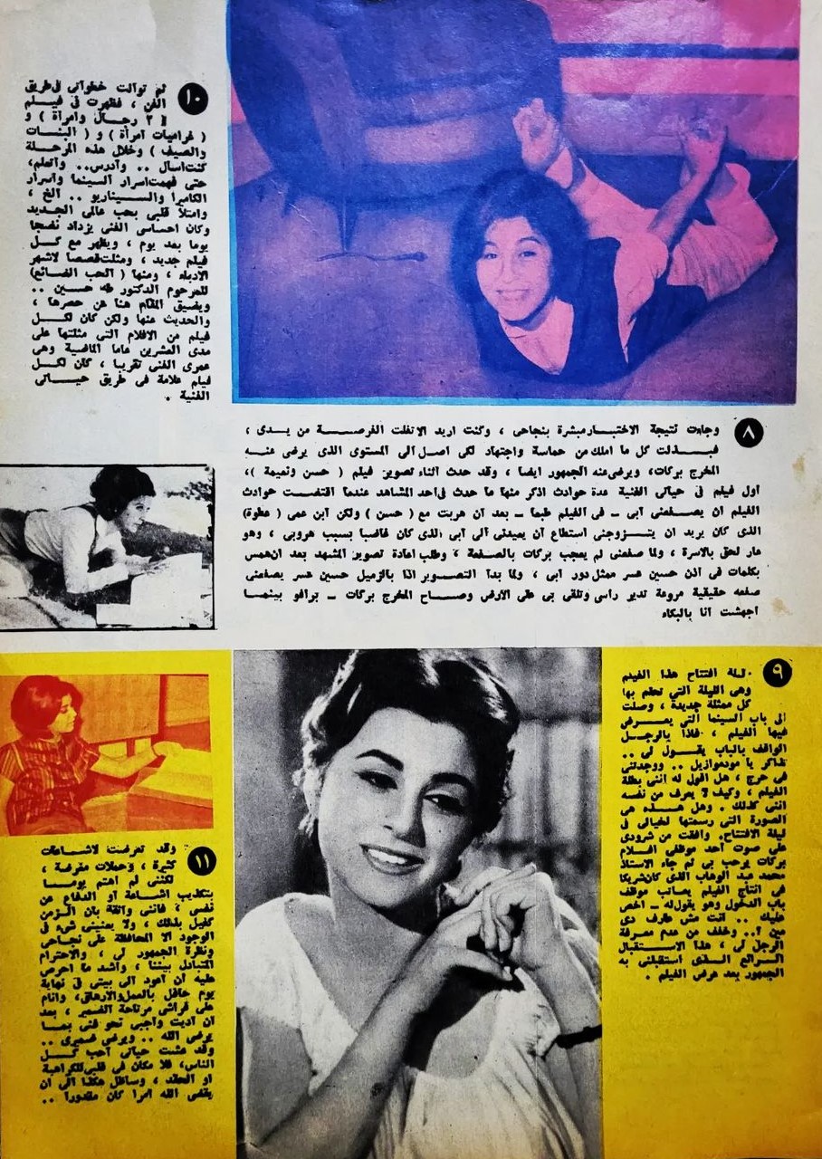 1981 - حوار صحفي : سعاد حسني .. حياتي في صور 1981 م 439