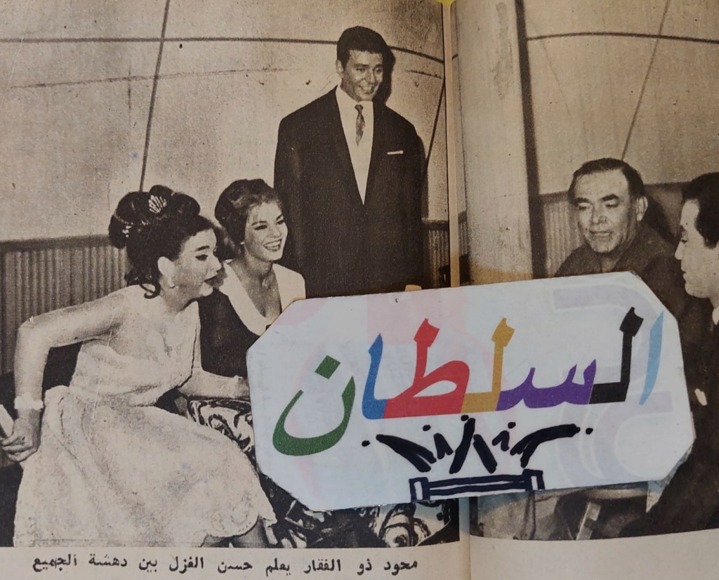 1964 - مقال صحفي : سعاد تصرخ في رأس غارب .. أنا لست رجلا ! 1964 م 449