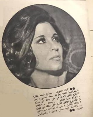 خبر صحفي : كمال الطويل .. سينتج فيلم لسعاد حسني 1973 م Aaa_ai11