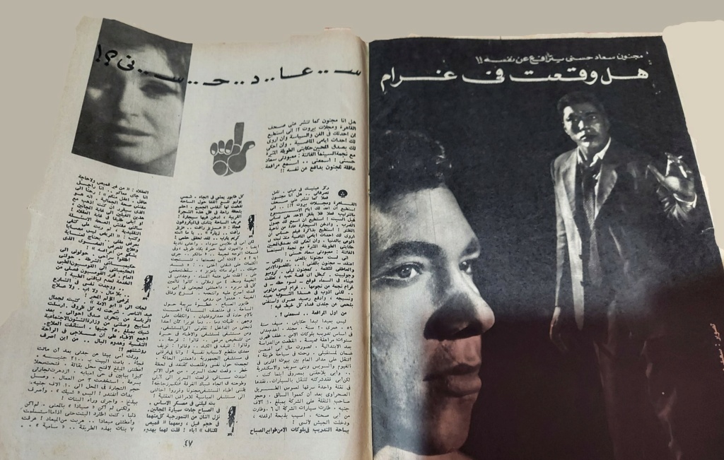 حوار صحفي : مجنون سعاد حسني يترافع عن نفسه!! 1966 م Ayaia_10