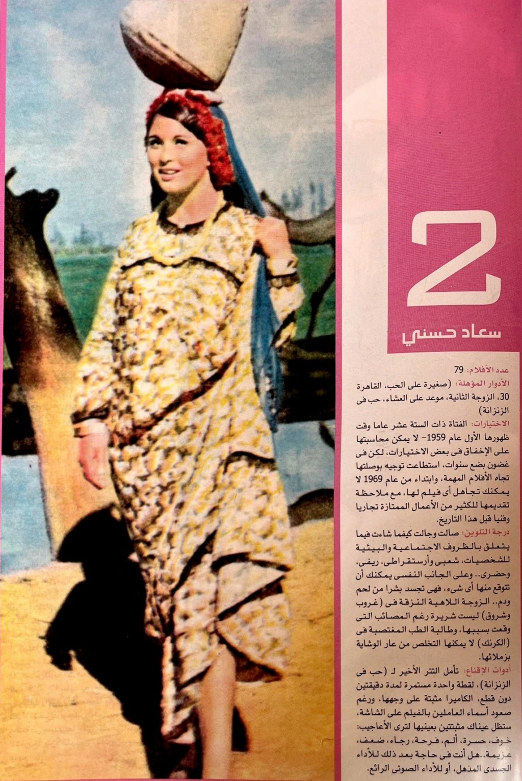 مقال صحفي : أفضل 50 ممثلاً وممثلة في تاريخ السينما المصرية 2006 م Eaa_5010