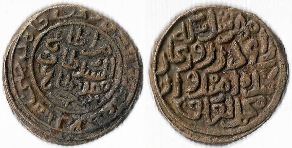 Tanka del sultanato de Dehli de Muhammad Bin Tughluq 3ab7f110