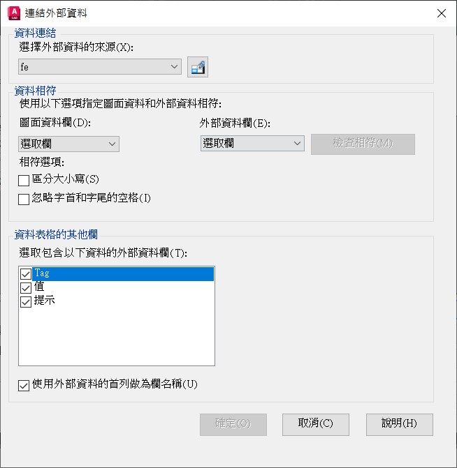 資料萃取問題-連結外部資料 ，都無法連結，求解 Su310