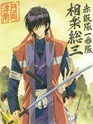 Kenshin Sagara11