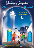 Créer un agenda des Festivités tunisiennes Ramada11