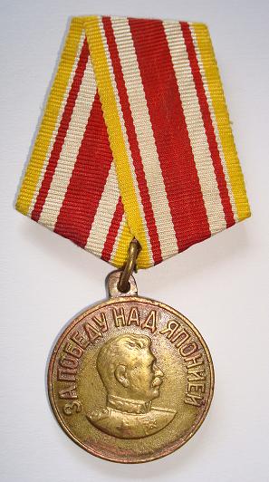 Medalla por la victoria sobre Japon (URSS) Vic_ja10
