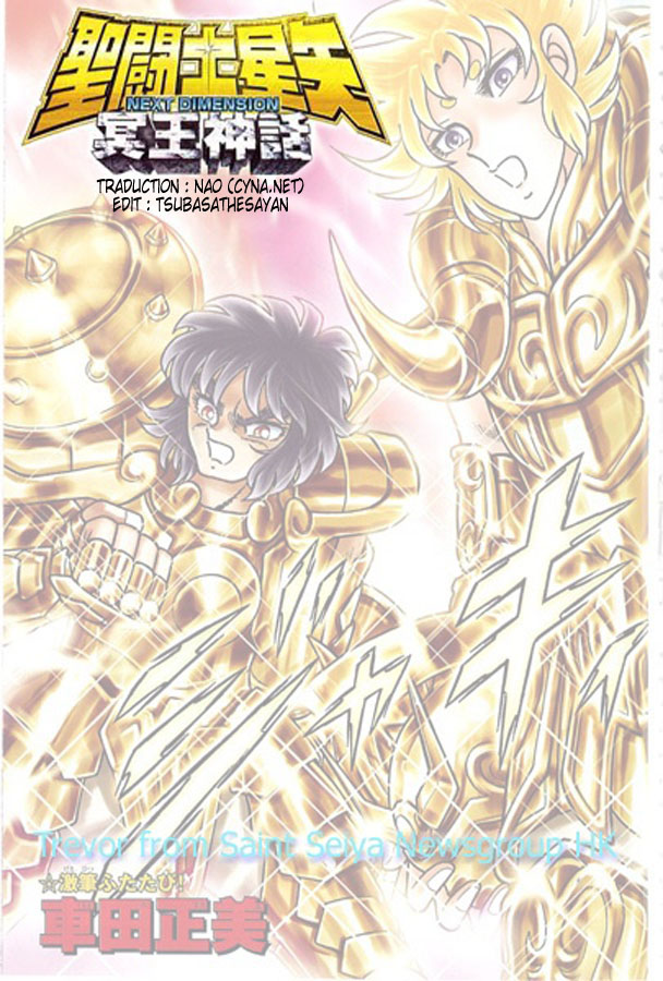 Saint Seiya Next Dimension Ch1_0010