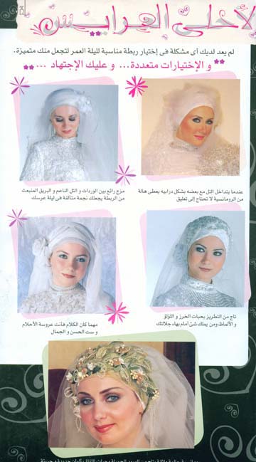 ربطات حجاب جديدة للمحجبات 10plac10