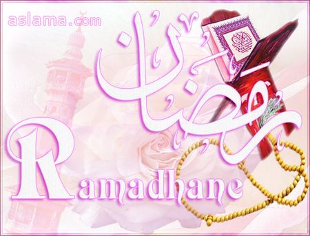 رمضان مبارك Ramada11