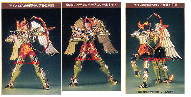 Maquettes Bandai Saints13