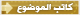اطلع على آخر مُساهمة اطلع على آخر مُساهمة