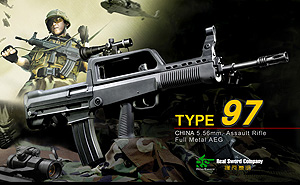 Type 97 (real sword) T97_bo10