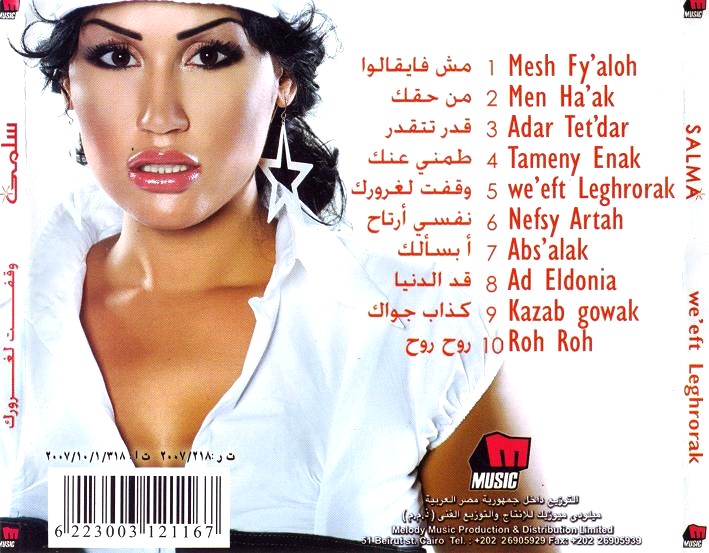    2007  EXCLUSIVE CD COVER 510