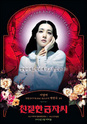 Lady Vengeance Lady_v10