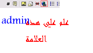 كيفية وضع رابط علي صورة او موضوع 410